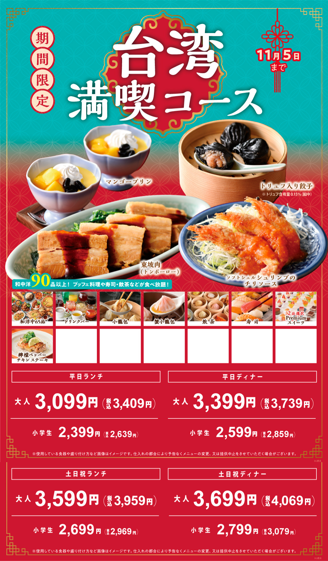 サービスコース