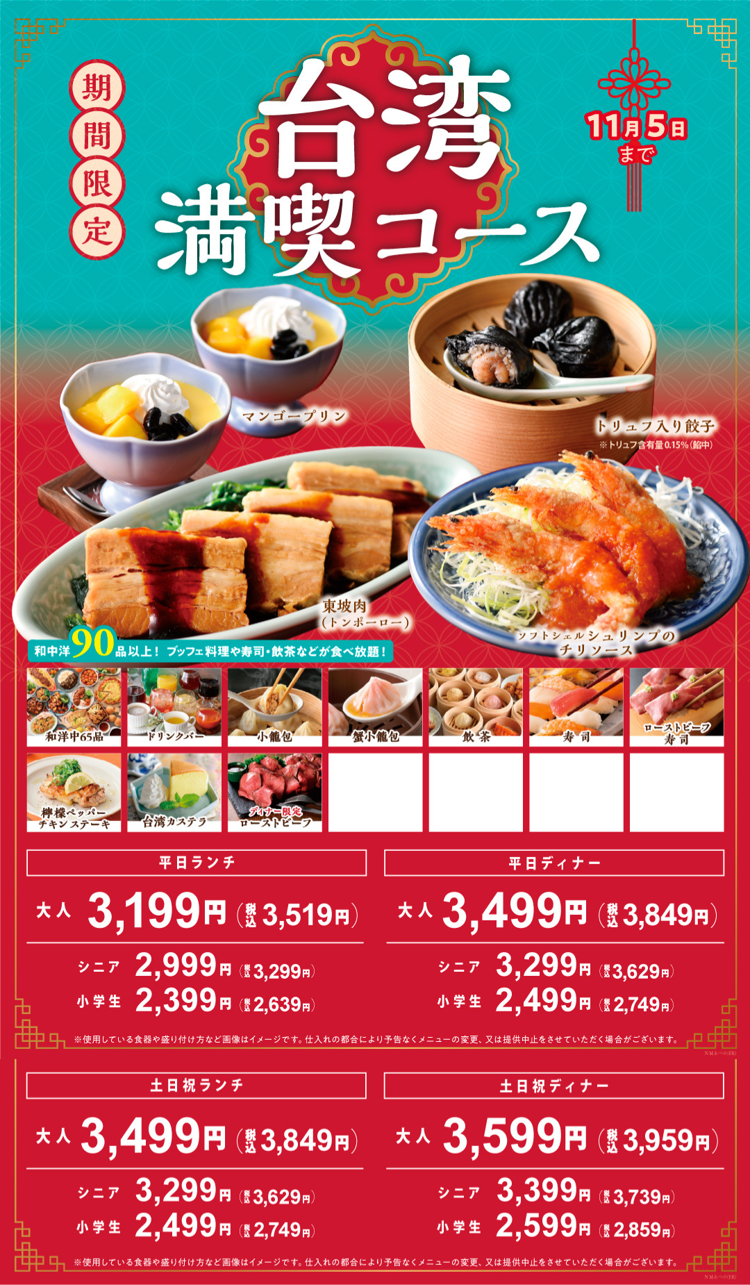 サービスコース