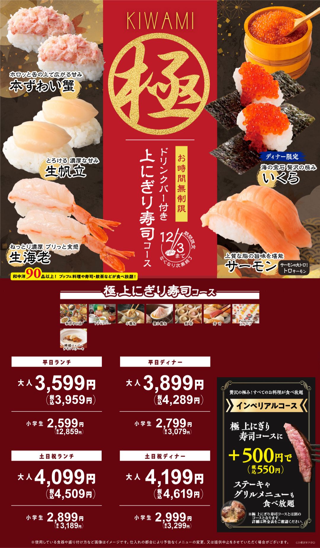 サービスコース