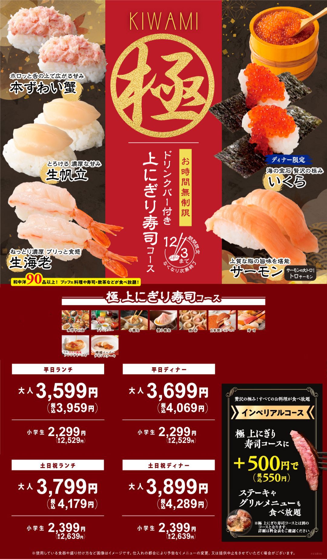 サービスコース