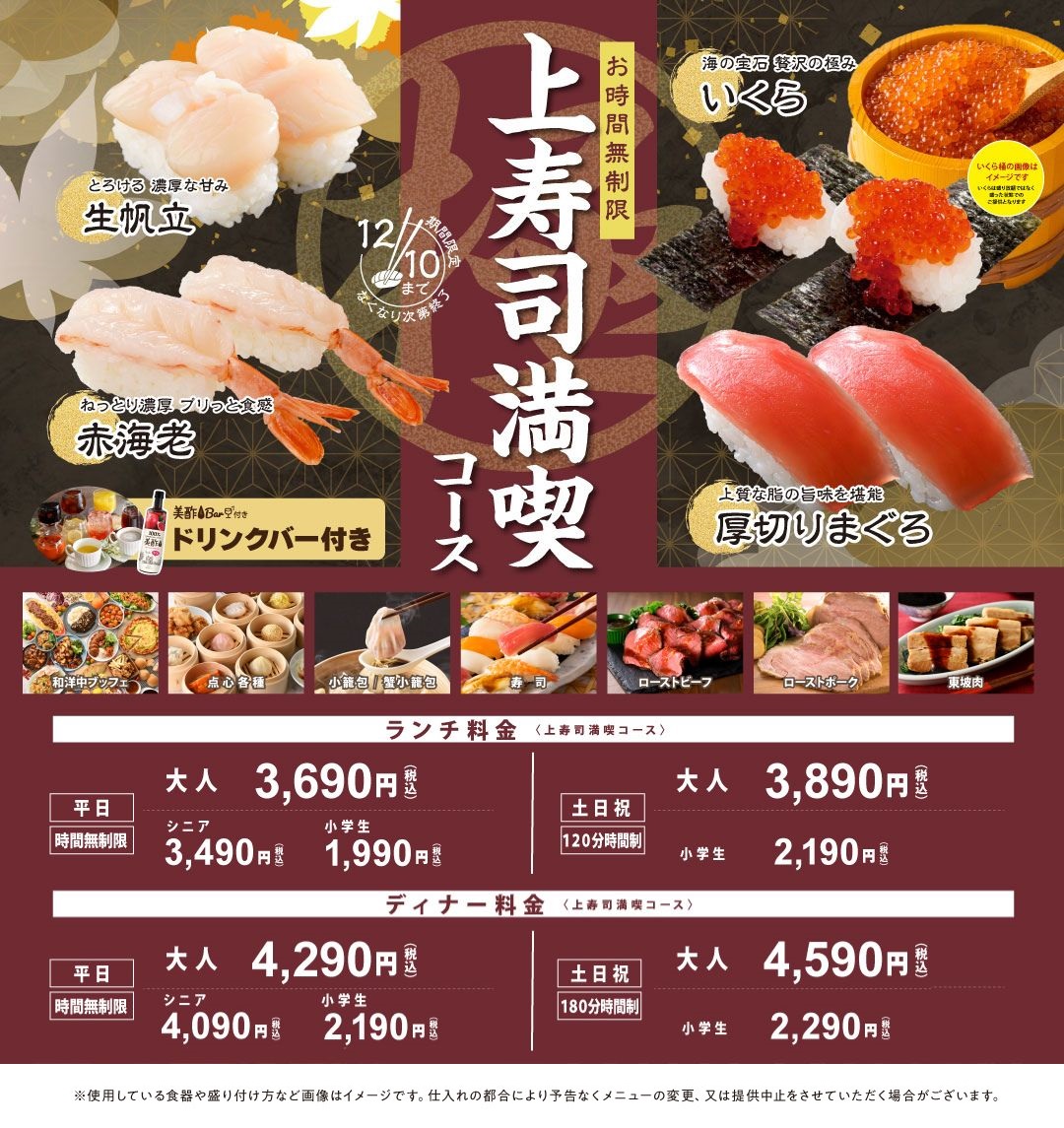 サービスコース