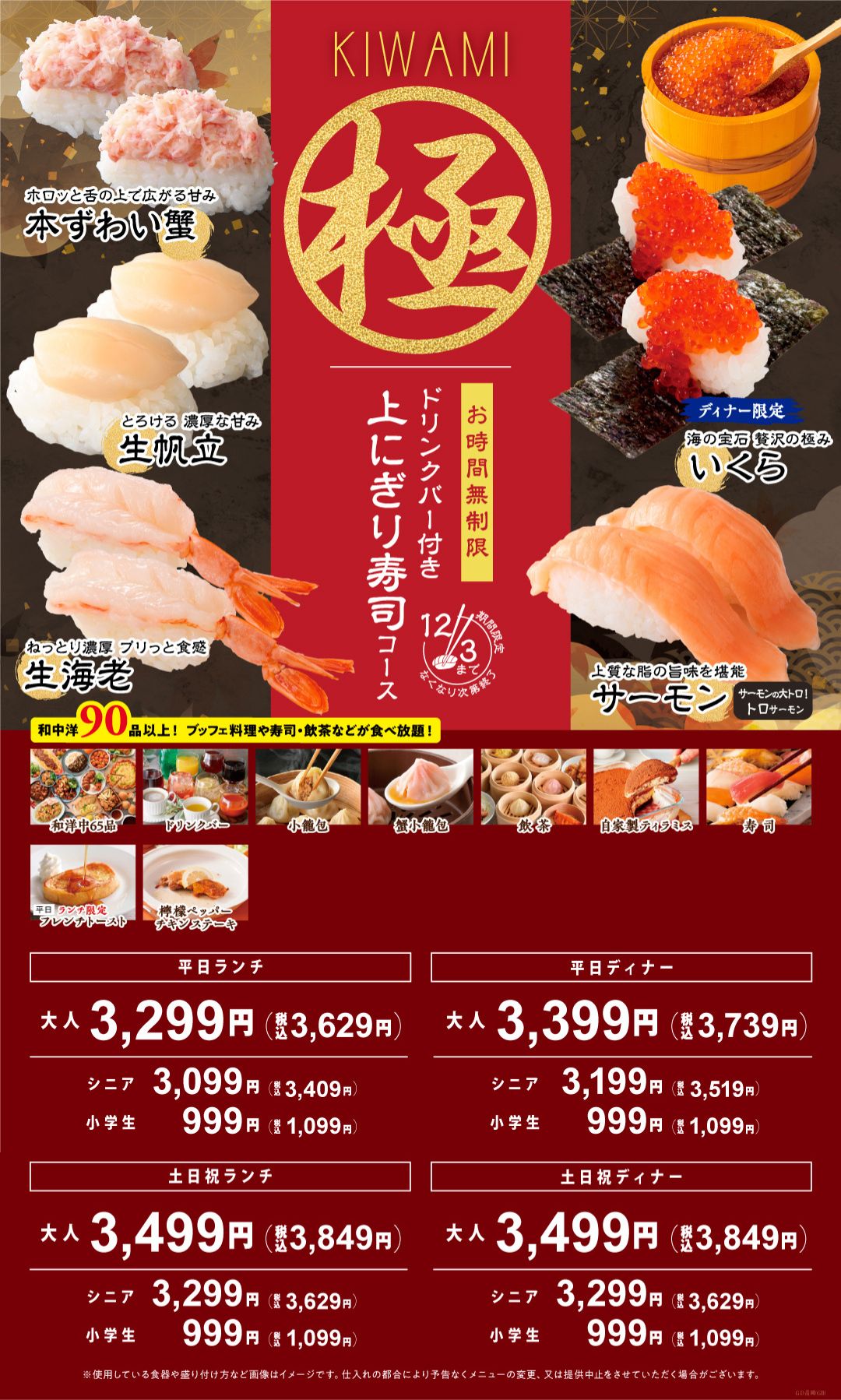 サービスコース