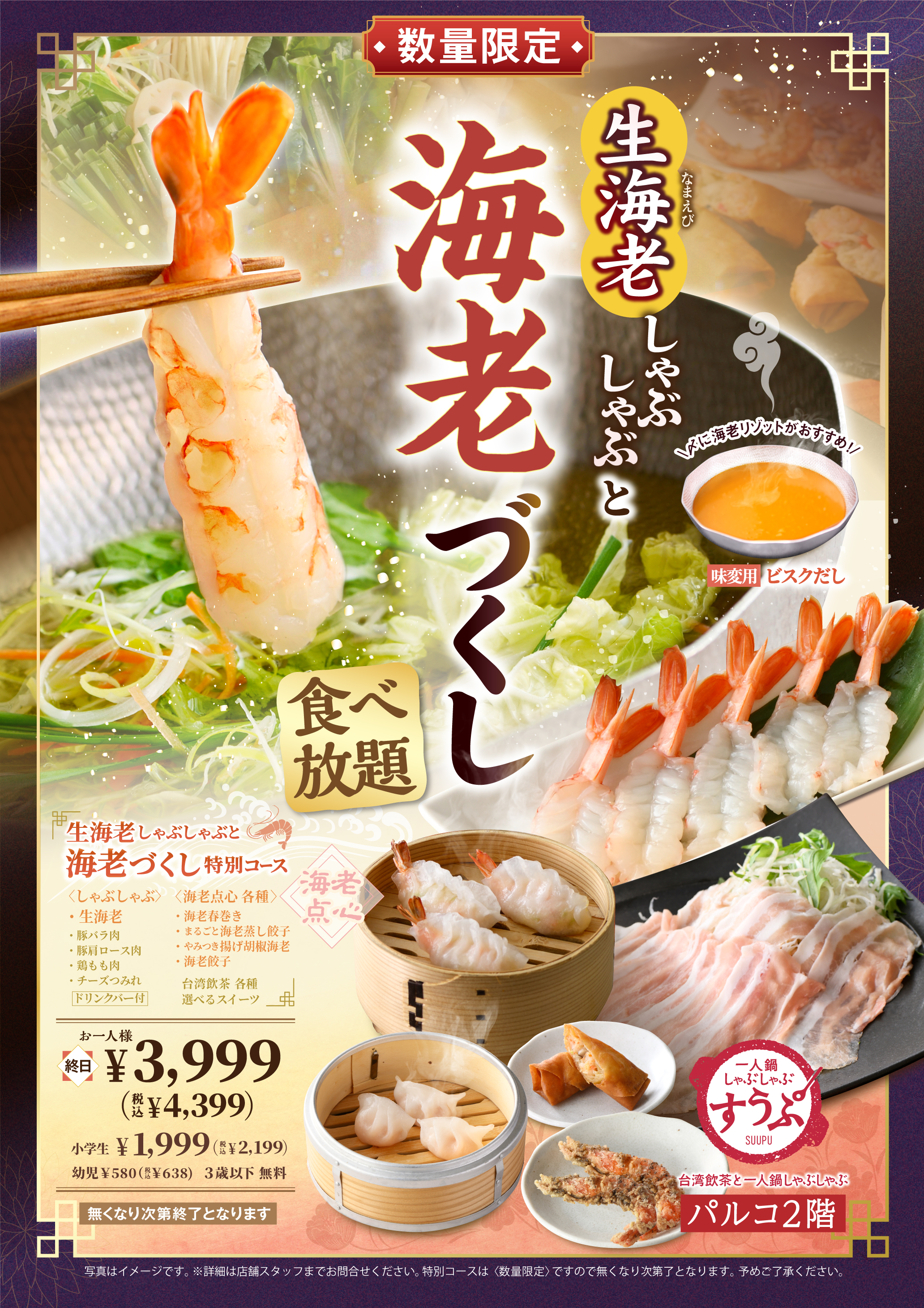 サービスコース