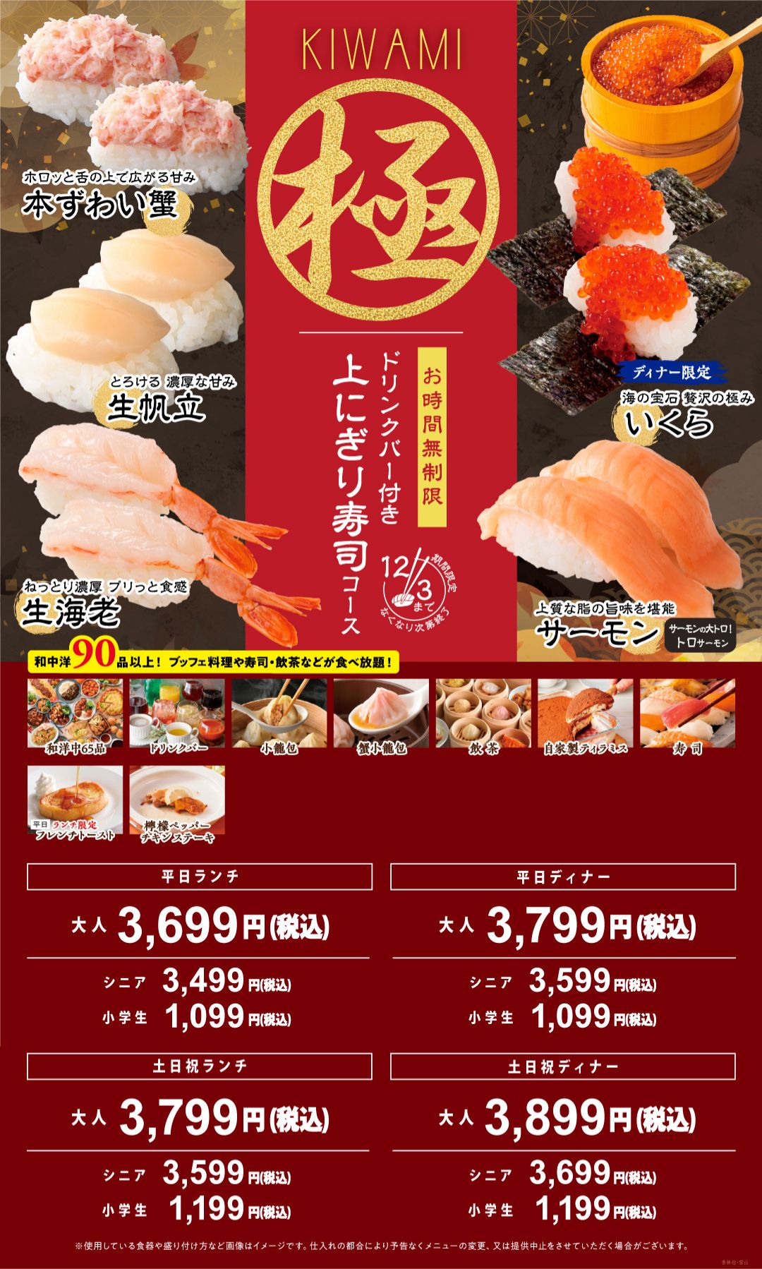 サービスコース