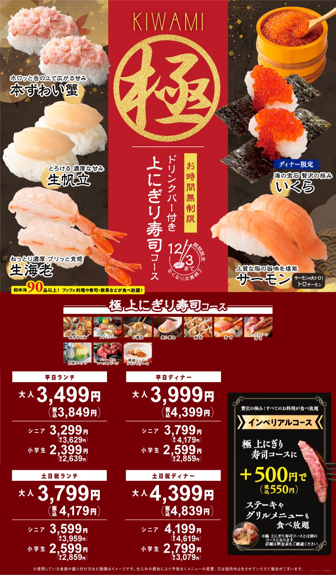 サービスコース