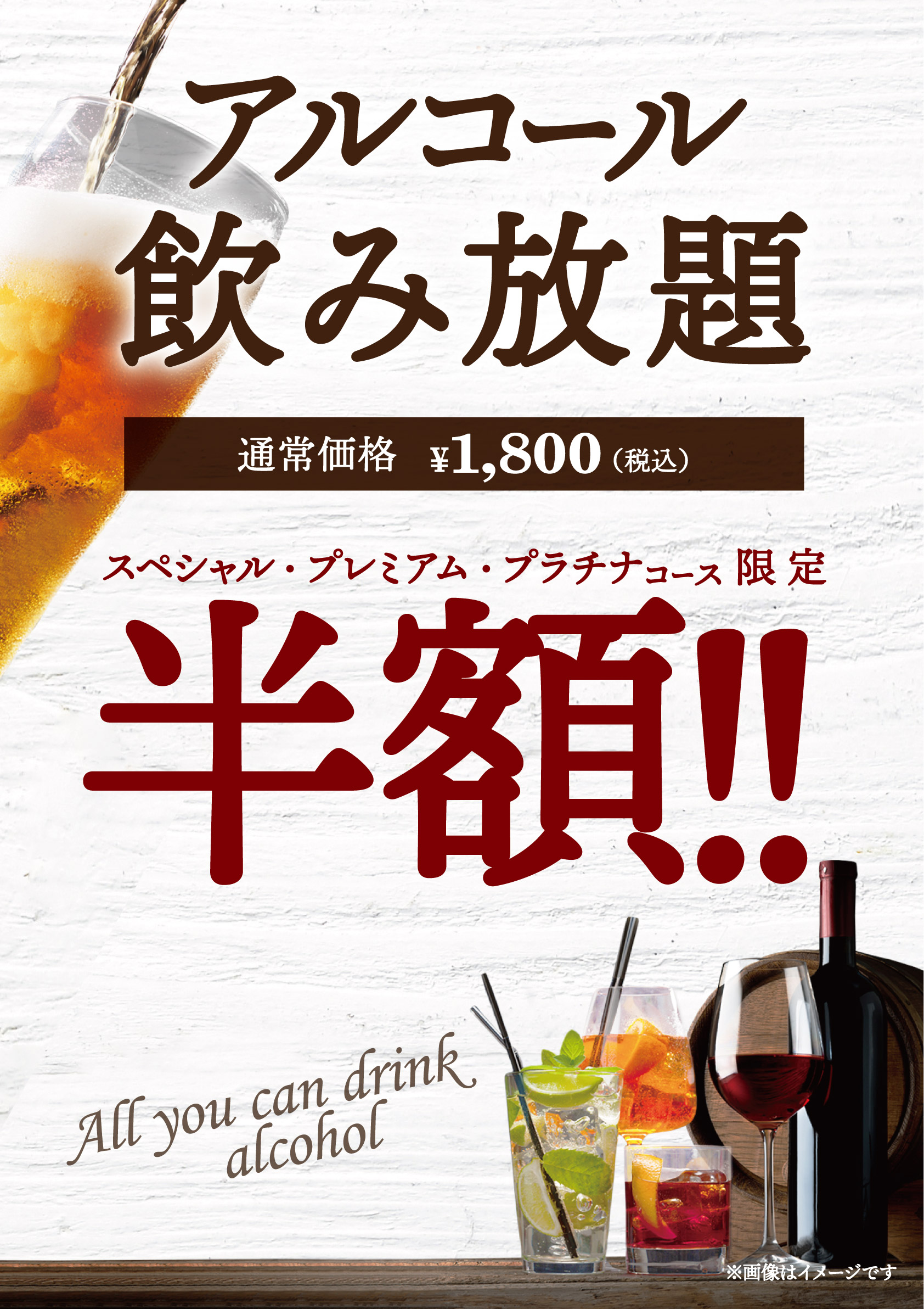 サービスコース