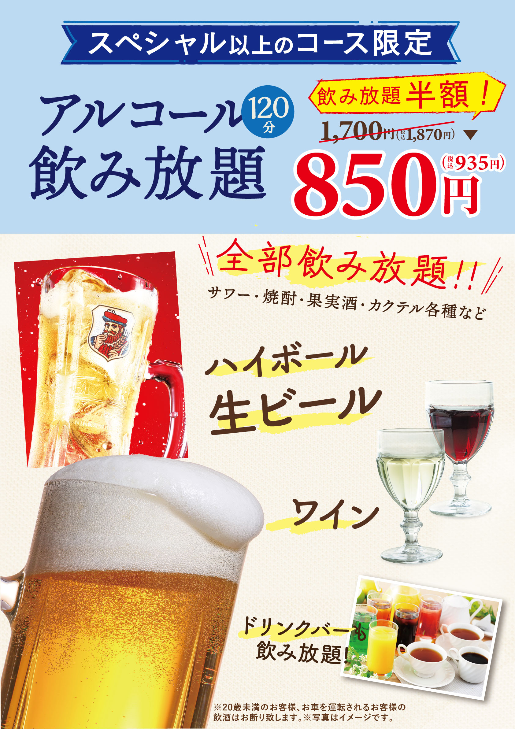 サービスコース