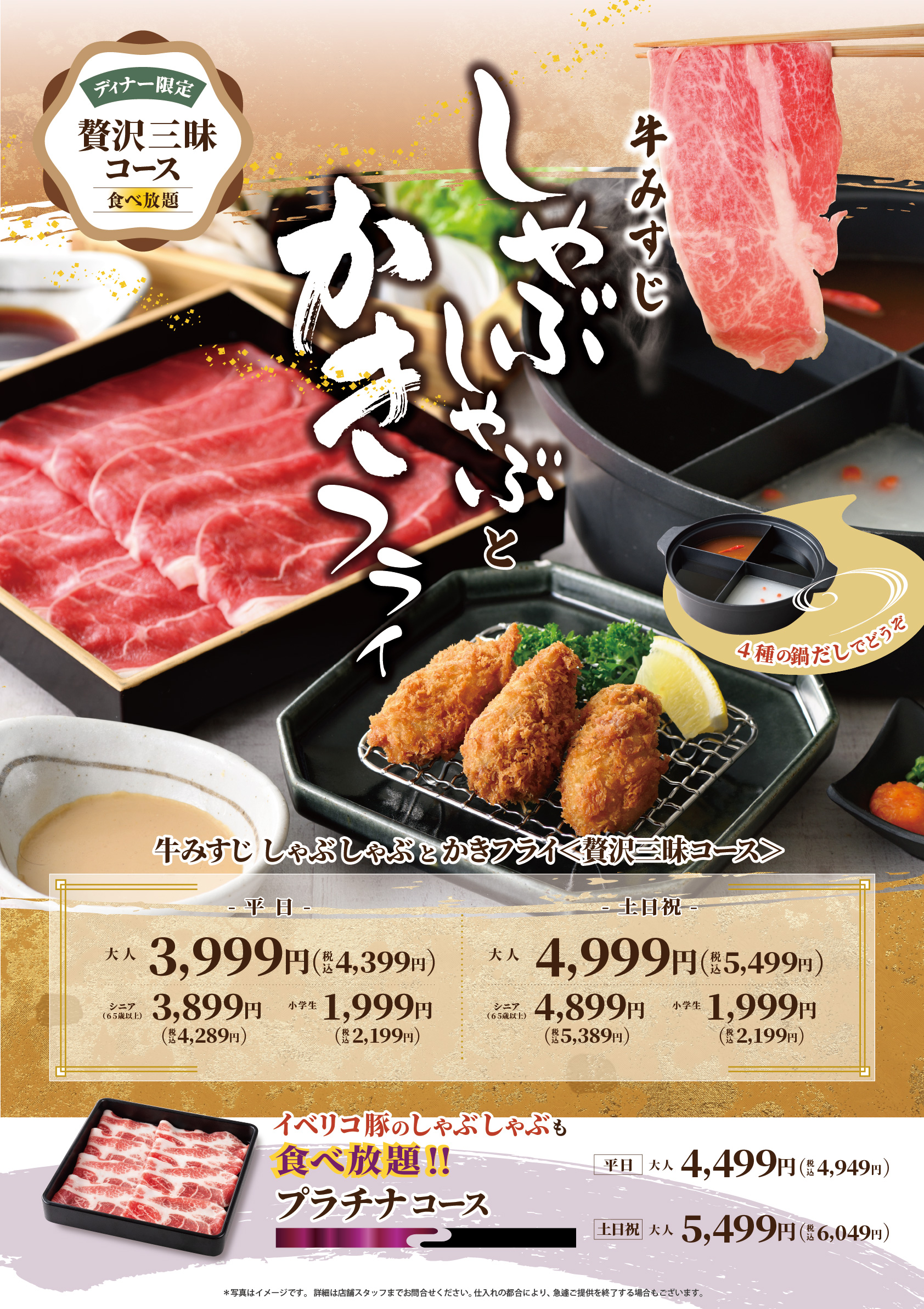 サービスコース