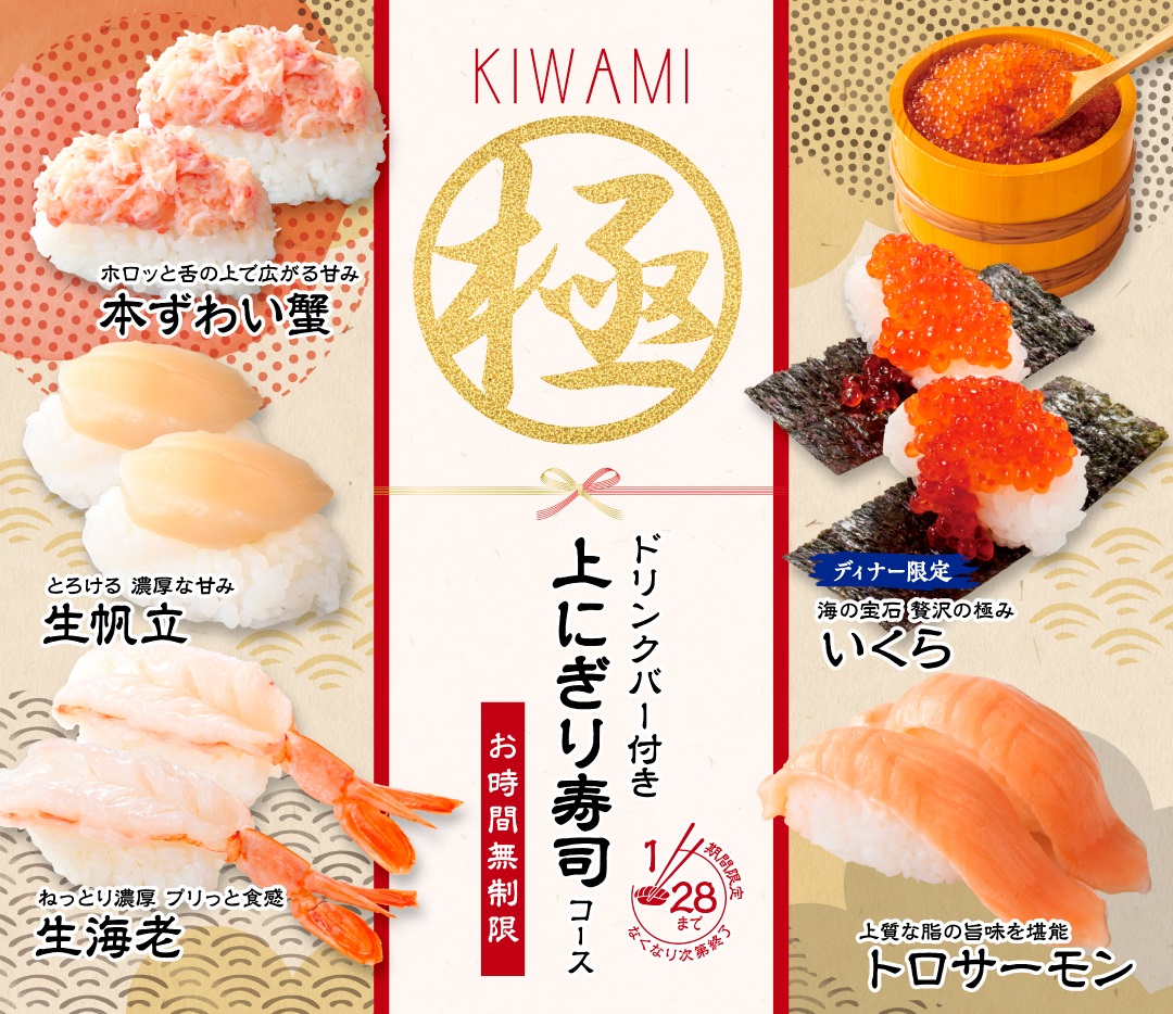 サービスコース