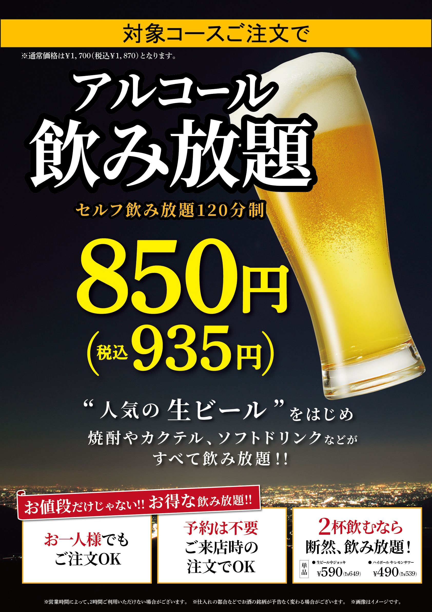 サービスコース