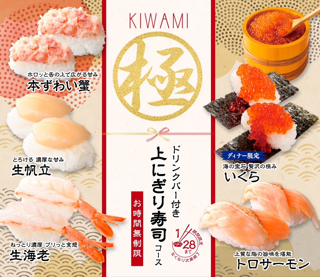 サービスコース