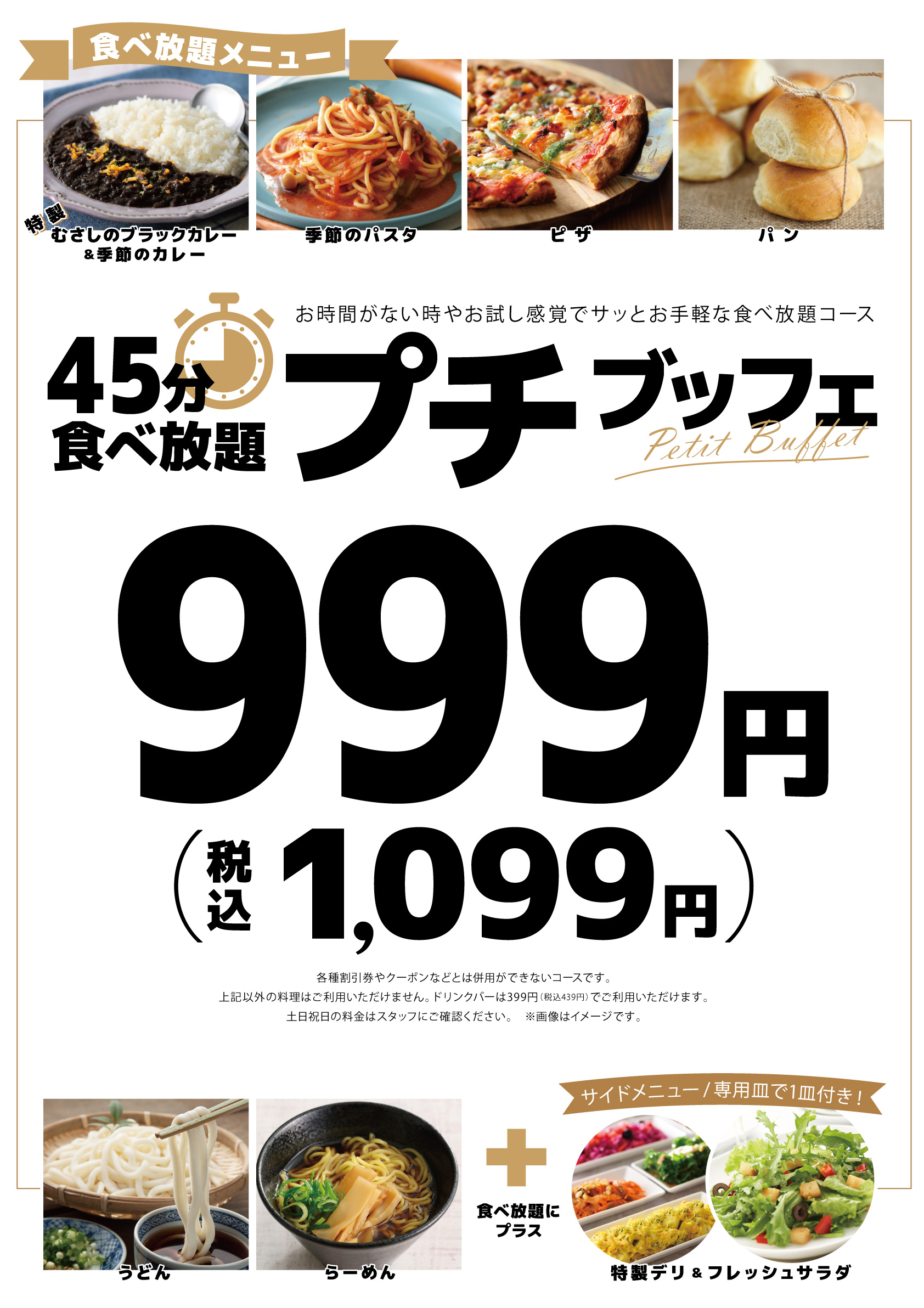 サービスコース