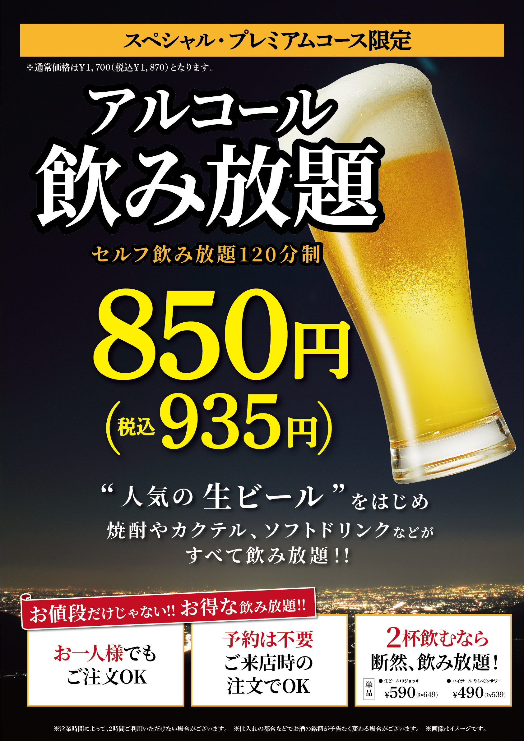 サービスコース