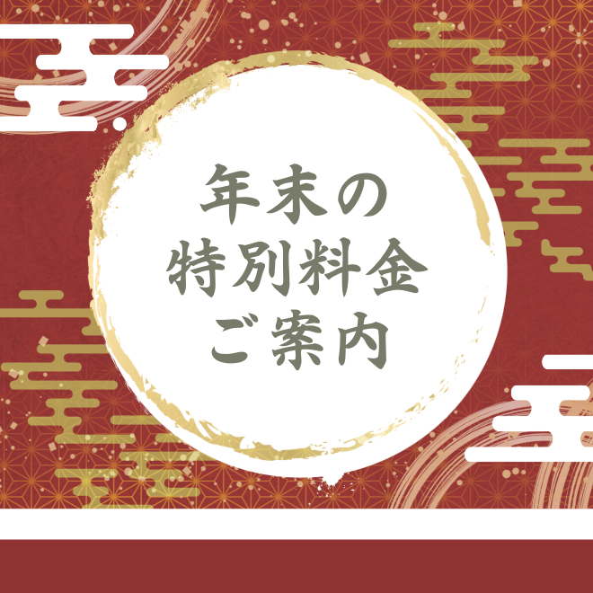 サービスコース